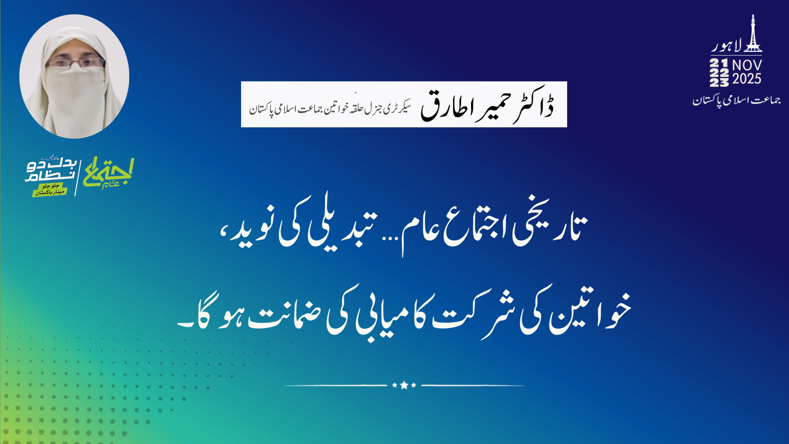 missin file dr humaira urdu.png